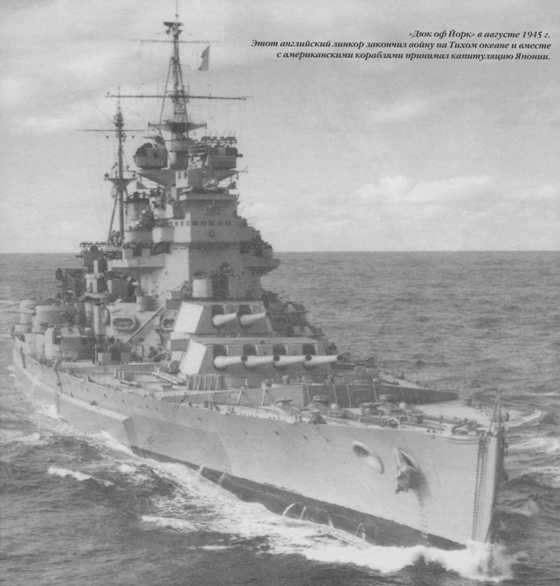 Иллюстрация к книге — Плавучие крепости [w0085_2.jpg]