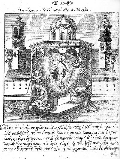 Иллюстрация к книге — Сирия и Палестина под турецким правительством [i_024.jpg]