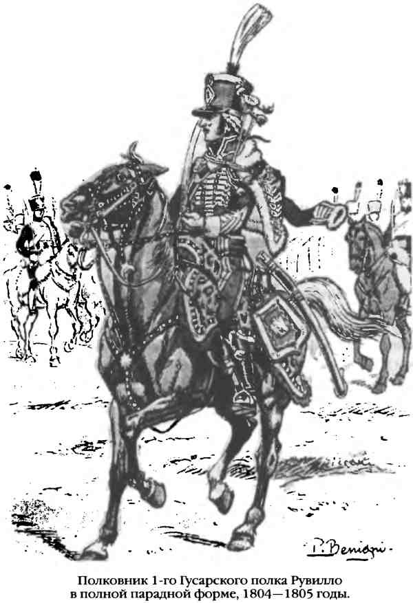 Иллюстрация к книге — Повседневная жизнь русского гусара в царствование императора Александра I [i_010.jpg]