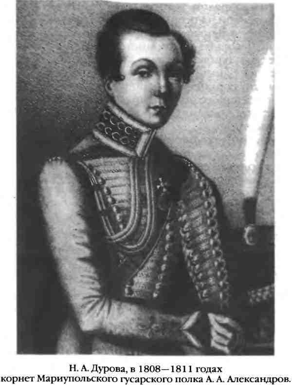 Иллюстрация к книге — Повседневная жизнь русского гусара в царствование императора Александра I [i_026.jpg]