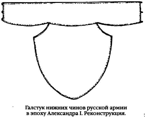 Иллюстрация к книге — Повседневная жизнь русского гусара в царствование императора Александра I [i_043.jpg]