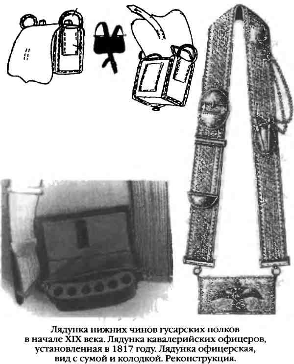 Иллюстрация к книге — Повседневная жизнь русского гусара в царствование императора Александра I [i_059.jpg]