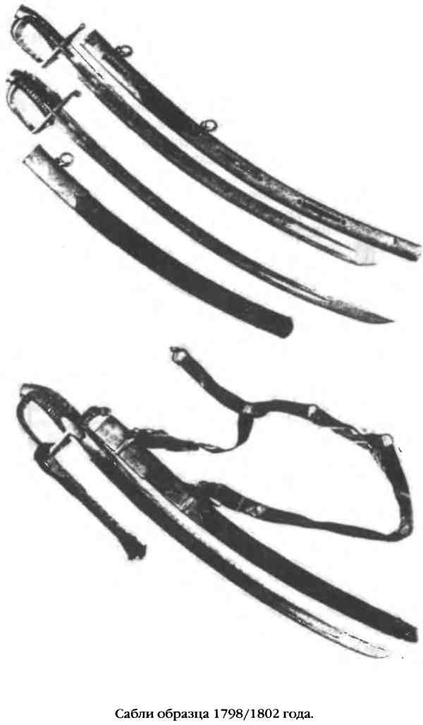 Иллюстрация к книге — Повседневная жизнь русского гусара в царствование императора Александра I [i_060.jpg]