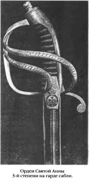 Иллюстрация к книге — Повседневная жизнь русского гусара в царствование императора Александра I [i_065.jpg]