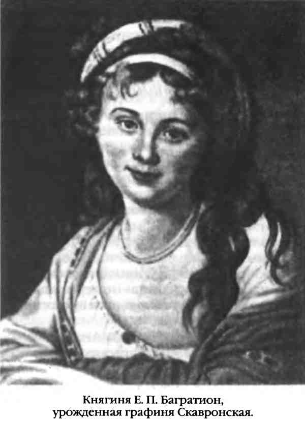 Иллюстрация к книге — Повседневная жизнь русского гусара в царствование императора Александра I [i_085.jpg]