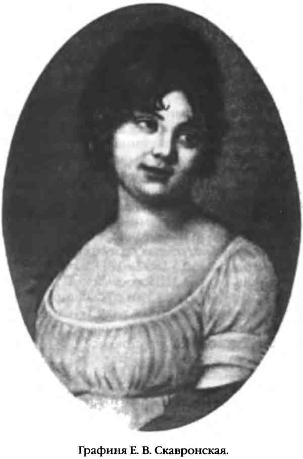 Иллюстрация к книге — Повседневная жизнь русского гусара в царствование императора Александра I [i_086.jpg]