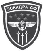 Иллюстрация к книге — Атлантическая эскадра. 1968–2005 [i_001.jpg]