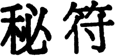 Иллюстрация к книге — Криптономикон [i_022.jpg]