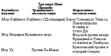 Иллюстрация к книге — Ключи от Замка Грааля [_11.jpg]