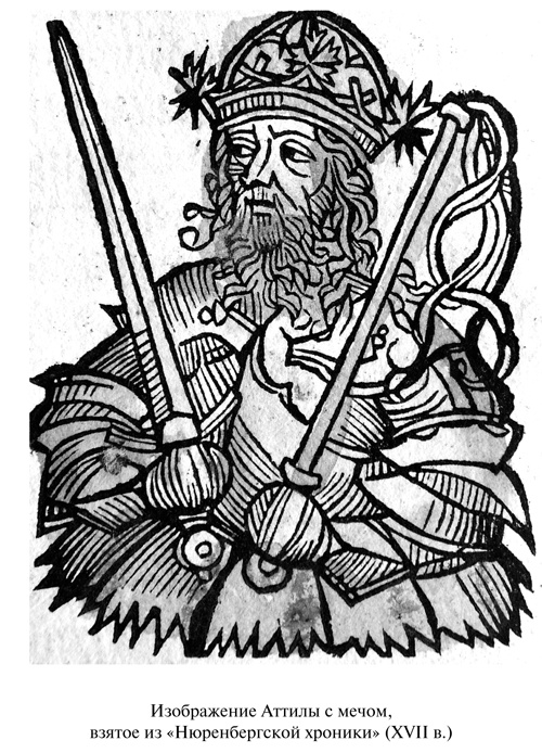Иллюстрация к книге — Аттила [i_002.jpg]