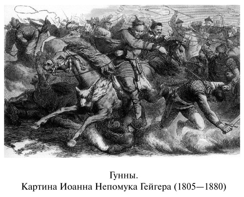 Иллюстрация к книге — Аттила [i_004.jpg]