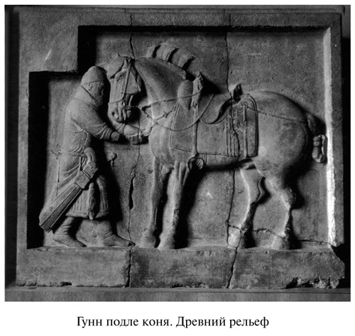 Иллюстрация к книге — Аттила [i_006.jpg]