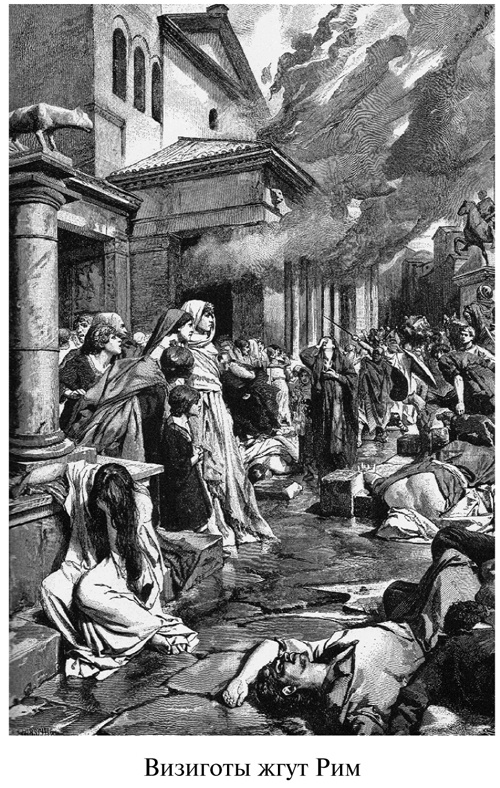 Иллюстрация к книге — Аттила [i_009.jpg]