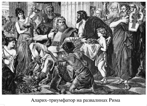 Иллюстрация к книге — Аттила [i_010.jpg]