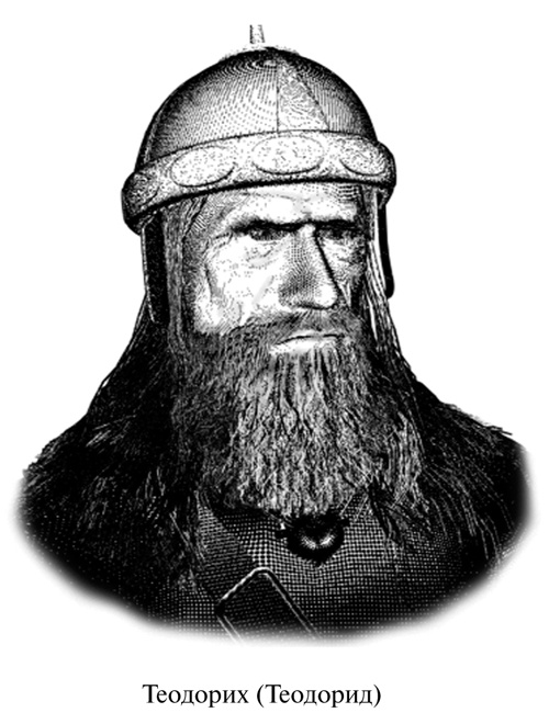 Иллюстрация к книге — Аттила [i_017.jpg]