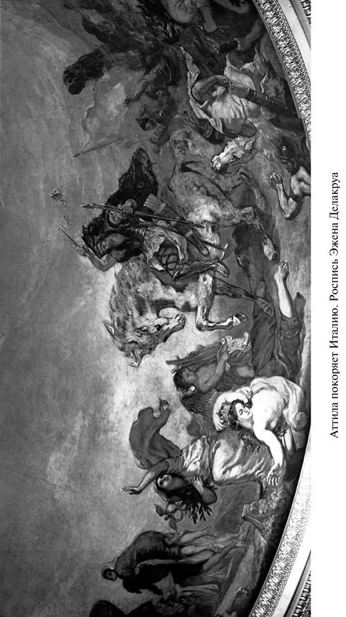 Иллюстрация к книге — Аттила [i_021.jpg]