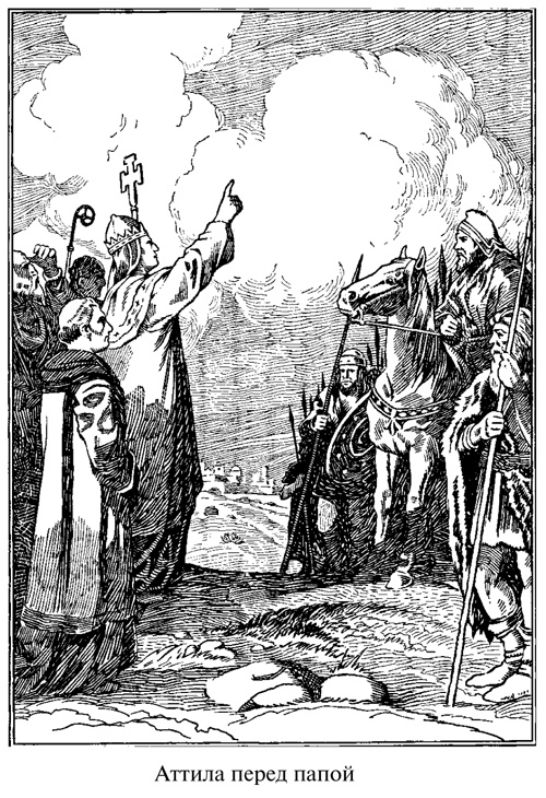 Иллюстрация к книге — Аттила [i_026.jpg]