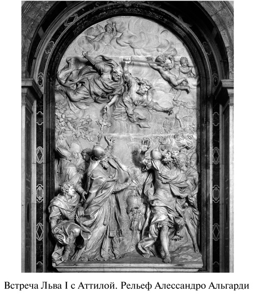 Иллюстрация к книге — Аттила [i_027.jpg]