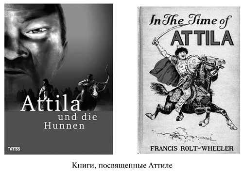 Иллюстрация к книге — Аттила [i_031.jpg]