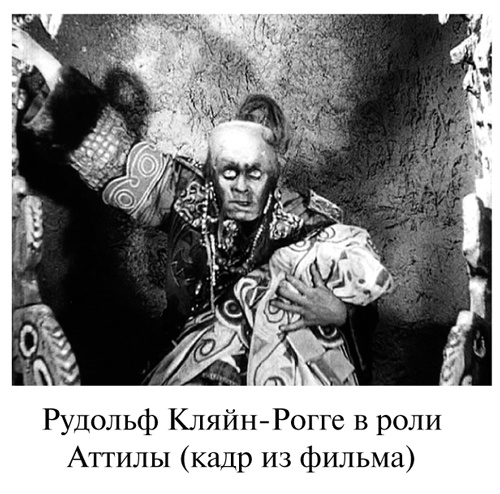 Иллюстрация к книге — Аттила [i_032.jpg]