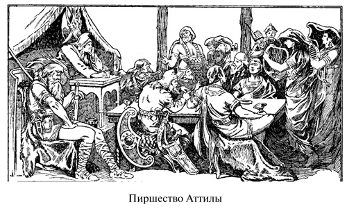 Иллюстрация к книге — Аттила [i_037.jpg]