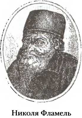 Иллюстрация к книге — Полная история тайных обществ и сект мира [i_001.jpg]