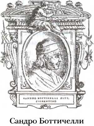 Иллюстрация к книге — Полная история тайных обществ и сект мира [i_002.jpg]