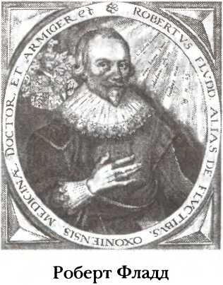 Иллюстрация к книге — Полная история тайных обществ и сект мира [i_006.jpg]