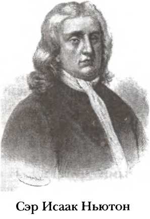 Иллюстрация к книге — Полная история тайных обществ и сект мира [i_009.jpg]