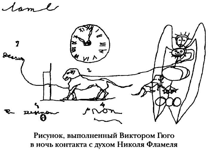 Иллюстрация к книге — Полная история тайных обществ и сект мира [i_013.jpg]