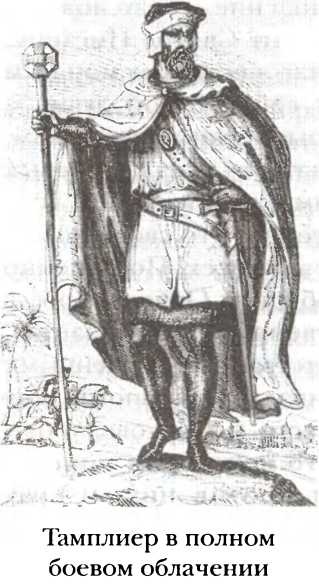 Иллюстрация к книге — Полная история тайных обществ и сект мира [i_019.jpg]