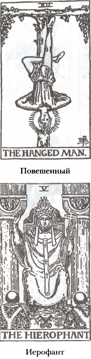 Иллюстрация к книге — Полная история тайных обществ и сект мира [i_025.jpg]