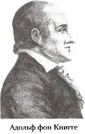 Иллюстрация к книге — Полная история тайных обществ и сект мира [i_027.jpg]