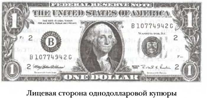 Иллюстрация к книге — Полная история тайных обществ и сект мира [i_030.jpg]