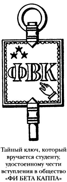 Иллюстрация к книге — Полная история тайных обществ и сект мира [i_031.jpg]