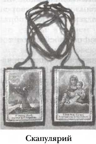 Иллюстрация к книге — Полная история тайных обществ и сект мира [i_038.jpg]