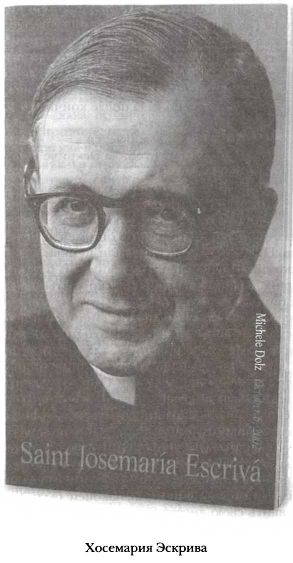 Иллюстрация к книге — Полная история тайных обществ и сект мира [i_039.jpg]