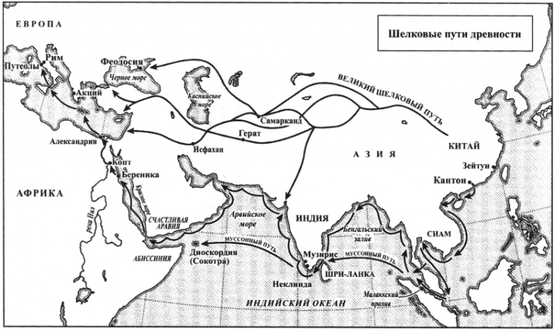 Иллюстрация к книге — Великолепный обмен. История мировой торговли [i_001.jpg]