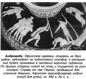 Иллюстрация к книге — Греческие мифы [bern_041.jpg]