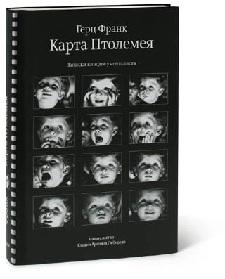 Иллюстрация к книге — Пинбол-эффект. От византийских мозаик до транзисторов и другие путешествия во времени [_46.jpg]