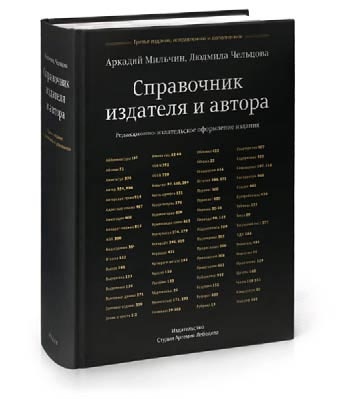 Иллюстрация к книге — Пинбол-эффект. От византийских мозаик до транзисторов и другие путешествия во времени [_50.jpg]