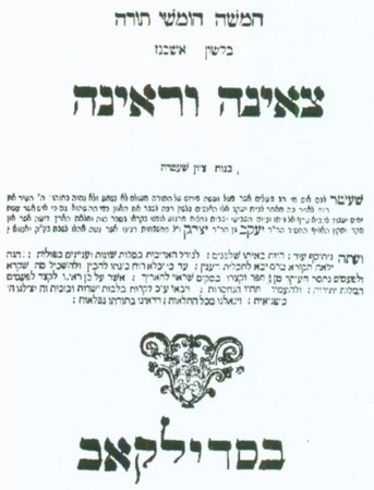 Иллюстрация к книге — Воспоминания бабушки. Очерки культурной истории евреев России в ХIХ в. [i_035.jpg]