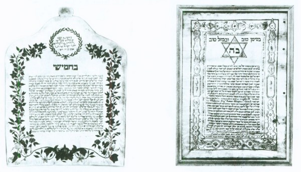 Иллюстрация к книге — Воспоминания бабушки. Очерки культурной истории евреев России в ХIХ в. [i_037.jpg]