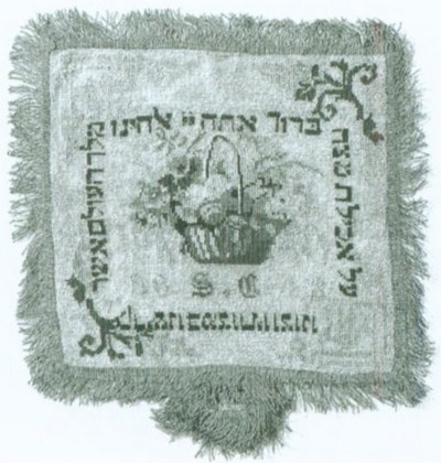 Иллюстрация к книге — Воспоминания бабушки. Очерки культурной истории евреев России в ХIХ в. [i_044.jpg]