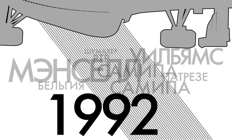 Иллюстрация к книге — Формула 1. Российский голос [i_006.jpg]