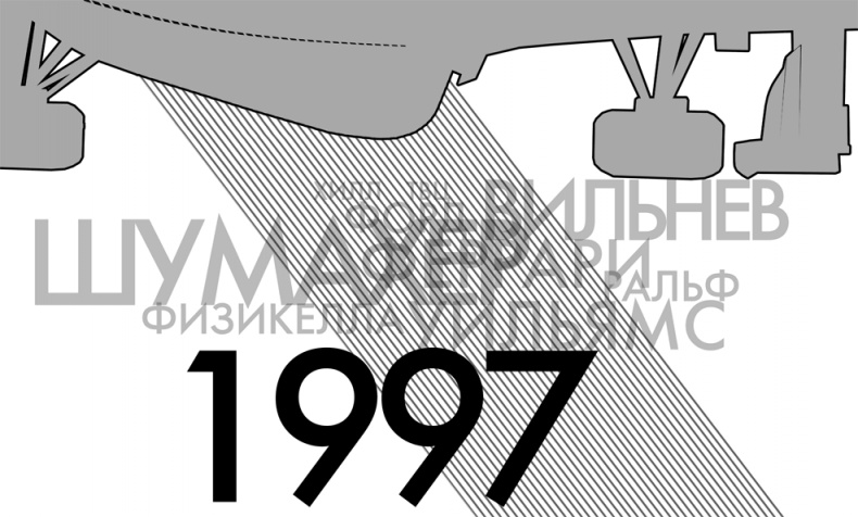 Иллюстрация к книге — Формула 1. Российский голос [i_016.jpg]