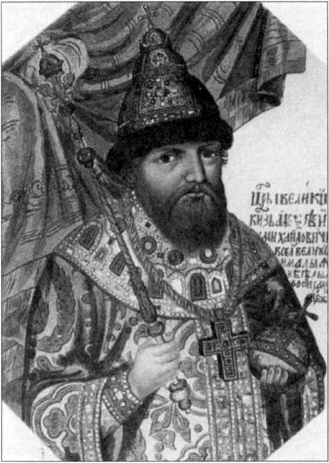 Иллюстрация к книге — Несостоявшийся император Федор Алексеевич [i_011.jpg]