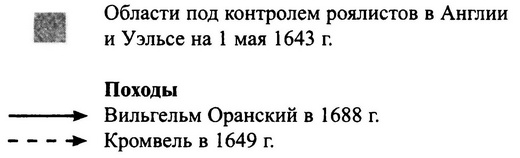 Иллюстрация к книге — История Британских островов [i_026.jpg]
