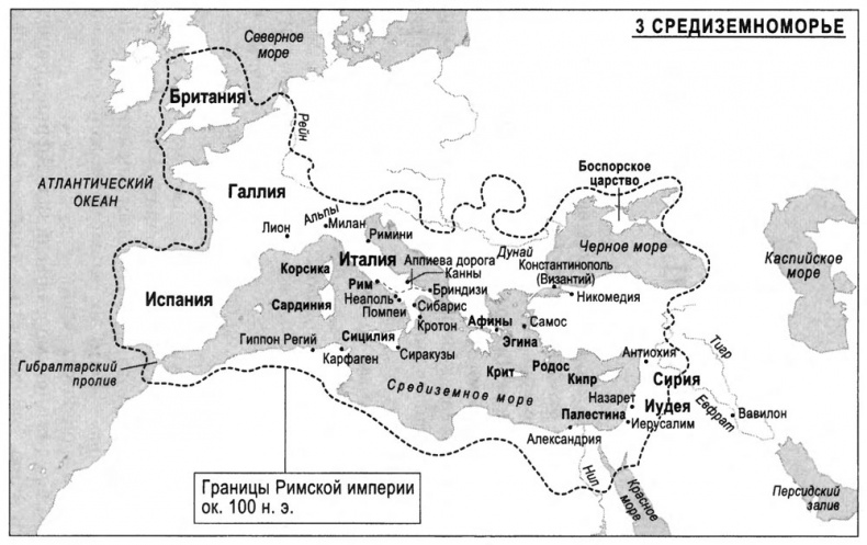 Иллюстрация к книге — Очень краткая история мира [pic03.jpg]