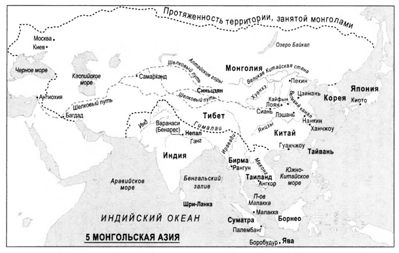 Иллюстрация к книге — Очень краткая история мира [pic05.jpg]